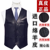 가죽 조끼 남자 가을과 겨울 가죽 조끼 Haining 양피 슬림 피트 캐주얼 코트 가죽 조끼 중간 세 및 노인