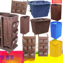 호텔 린넨 햄퍼 카트 병원 청소 수거함 천 가방 포켓, 상세이페이지 참고, 50하이양면천가방장변플러스포켓4개갈색철버클