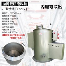 공업용 탈수기 탈유기 옷가지 고속 스텐 대형 세탁소, 타입70-건조기능 220V