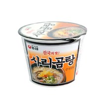 출출할때 농심 사리곰탕 큰사발111g 컵라면 용기면 사무실 회사 학생 학원 학생 직장 간식 식사대용, 단품