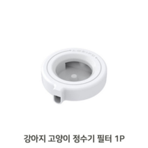 보드미_리빙 애묘정수기필터 순환정화 고양이 강아지 정수기 필터 1P 8층 활성탄, [색상]본상품, free