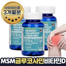 무릎연골영양제 고관절 통증 감소 도움 MSM 망간 3달