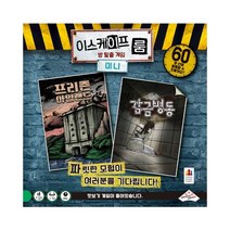 이스케이프 룸 미니 12세이상 보드게임