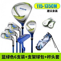 어린이 골프채 세트 골프백 헤드 커버 드라이버 아이언 퍼터 풀세트 PGM, blue-115-135cm