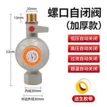 LPG 가스자동차단기 음성형 가스안전자폐밸브, 로우테이프를보내기위한가스자동폐쇄밸브(나사식)