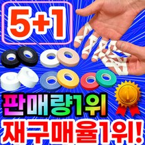 [5+1 구성] 스포츠에반하다 주짓수 유도 클라이밍 손가락 테이프, [5+1] 빨강 / 0.8cm x 10m