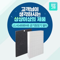 LG 엘지 퓨리케어 공기청정기 AS488BWA 필터 세트, 단품