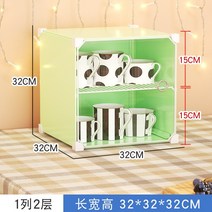 자동판매기용종이컵 물병거치대 진열장 착지 찻잔 먼지 방지 홀더 탁상 커피잔 케이스 수납정리대 4879394754, 그린 1열 2단