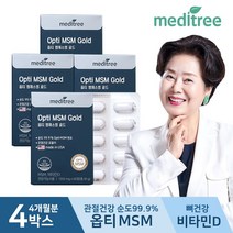메디트리 옵티 MSM 엠에스엠 골드 4박스