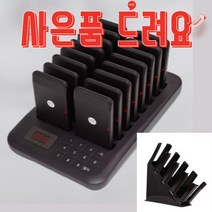 진동벨 카페 호출 세트 무선 업소용 커피 테이블, 블랙본체+16개