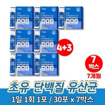 노인 공복 유산균 성인 초유 파우더 면역글로불린 프로바이오틱스 FOS 50대 60대 70대 아침 단백질 쉐이크 프로프리바이오틱스, 7박스