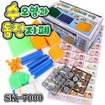 문구 완구 애완 용품 석광교재 수모형과 동전지폐 가방(SK-7000)/BK, 상세페이지 참조, 상세페이지 참조