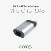 [TB396] Coms USB 3.1 (Type C) 컨버터(Giga LAN) 변환 Short 젠더형 Type C(M) to RJ45(F) 이더넷 기가 랜 Ethernet