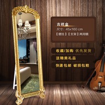 엔틱 전신 거울 현관 거울 공주풍 카페 인텔어 포토존, E타입