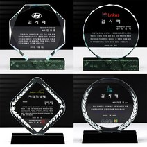 크리스탈 상패 모음 감사패 기념패, 5. SG15, 우단케이스