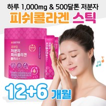 직장인 대학생 피부 피쉬 콜라겐 엘라스틴 하루한포 회사원 예비 신부 신랑 예신 예랑 결혼 준비 엘라스틴가수분해물 500 달톤 피시콜라겐 수분 보습 홈쇼핑 영양제 성분 가격 비교