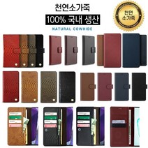 아이폰11 케이스 천연 소가죽 태크피아 카드 수납 지갑 (플립 다이어리) 자석 뽁뽁 덮게 토탈릭 커버