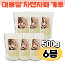 인도산 차전차피 가루 100프로 차전자피 분말 500g 수용성 질경이 씨앗껍질 차전초 대용량 분말타입 가루타입 차전자 식이섬유, 6개