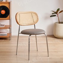 라탄 의자 체어 카페 인테리어 스텐 스테인리스, E