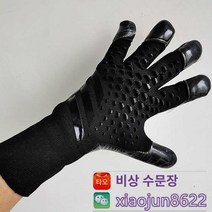 장갑 라텍스 미끄럼방지 골키퍼 축구 성인 조현우 축구장갑 키퍼장갑, 23  9사이즈