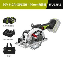 고출력 충전식 목공 플런지쏘 엔진 조기대 목재 원형 충전 레일쏘 나무 유선 톱 테이블, 140mm 6.0Ah 베터리 2개