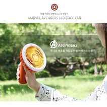 6시간사용 탁상용겸용 MARVEL LED선풍기 아이언맨