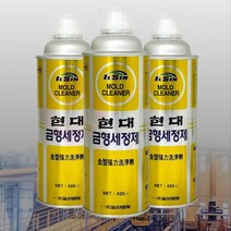 금형부식방지 오일찌꺼기 불순 부식방지 금속세정제 클리너420ml 오토바이