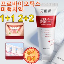 1+1/2+2 프로바이오틱스 미백치약 딥 클 치약, 100 g*6