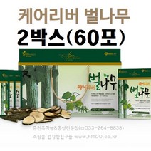 케어리버 벌나무 2박스(80ml x 60포) 벌나무즙 하티 음주전후 숙취해소, 2개
