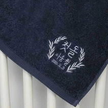 빈티지리스 돌잔치 자수 송월 타올 답례품수건 타월, 09.항균무지 40수 180g