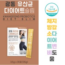 가르시니아캄보지아 혼합유산균 유산균다이어트 40대 체지방감소 장내유익균 장건강 가세리 락토바실러스 루테리 프로바이오틱스 운동전후 광동