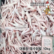 국내산 노계 산란닭발 육수용닭발 국물용닭발 육수육계닭발 삼계닭발 5kg 10kg, 1개, 싱그린육수닭발10kg/1