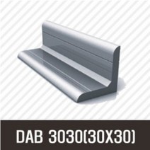 앵글 DAB 3030(30X30) 50mm/ 100mm/ 200mm/ 500mm/ 1000mm/ 1500mm/ 2000mm/앵글/프로파일 부품/ 프로파일/ 알미늄/ 대영, 600mm