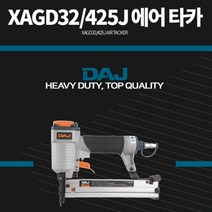 [아솔플러스] 에어 타카총 2in1 XAGD32/425J(DAJ)
