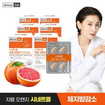 [KT알파쇼핑][스키니랩] 시네트롤 자몽오렌지 다이어트 6박스(12주분), 상세페이지참조