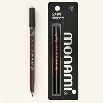 모나미 NE세필붓펜 방명록 기록장 붓글씨 서예 D, 상세페이지 참조