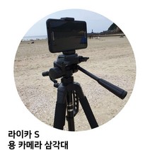라이카 S 용 카메라 삼각대, TTX-70