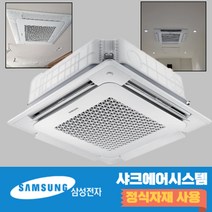 삼성냉온풍기 25평 사무용 시스템에어컨 천장형냉난방기 AC090BS4PBH1SY, 기본