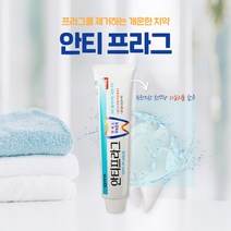 부광 안티프라그 치약 130g 잇몸질환예방 충치예방 플라그제거