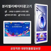 LED 전광판 디지털 사이니지 전광판 모니터 메뉴 DID 계산대 디스플레이 광고용 술집 카페 식당 인치 엘리베이터 벽걸이 형 광고 기계 수직 화면 고화질 디스플레이 빌딩 비디오 플레이어 듀얼 스크린 슈퍼, A.18.5인치_가로화면 온라인버전 18