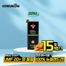 SPH 뉴질랜드 마누카 스틱꿀 MGO830 10g 15개입