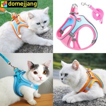 도매짱 고양이하네스 고양이목줄 고양이 전용 산책줄 가슴줄, 핑크