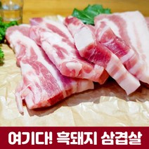 한푸짐 지리산 흑돼지 버크셔 삼겹살 목살 항정살 가브리살 (냉장), 1팩, 4_지리산흑돼지(앞다리살-찌개용)400g