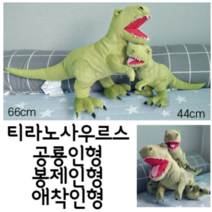 공룡인형 봉제인형 애착인형 6종이케아 대형인형 6종 이케아 트리케라톱스 티라노사우루스 브론토사우르스 벨로키랍토르 스테고사우루스 안킬로사우루스, 티라노사우르스, 44cm
