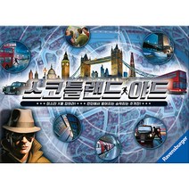 [코리아보드게임즈] 스코틀랜드 야드