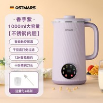 콩국물기계 두유기 가정용 제조기 두유제조기 콩물 이유식 죽 만들기 메이커 두부 믹서기 콩가는기계, 토란보라 1000ML