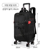 카메라캐리어 파우치 브래디백 펠리칸케이스 가방 사진 배낭 DSLR, 스피너 휠 표준모델 빅사이즈