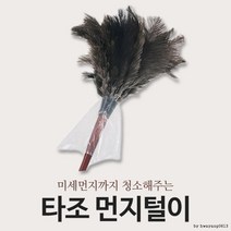 타조 먼지털이개/극세사 걸레/신발 털이/먼지 떨이 72394EA, 상세페이지 참조, 상세페이지 참조, 상세페이지 참조