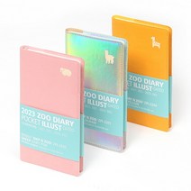 미니버스디랩 2023 동물원 다이어리 포켓 일러스트, 12 지브라 바이올렛