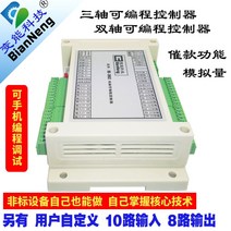스테퍼 모터 컨트롤러 서보 1축 2축 3축 PLC컬러 스크린 프로그래밍 가능 BE-20122013, [02] 컨트롤러  프로그래밍 다운로드 라인, [01] BE-2012 2축 10 in 8 out